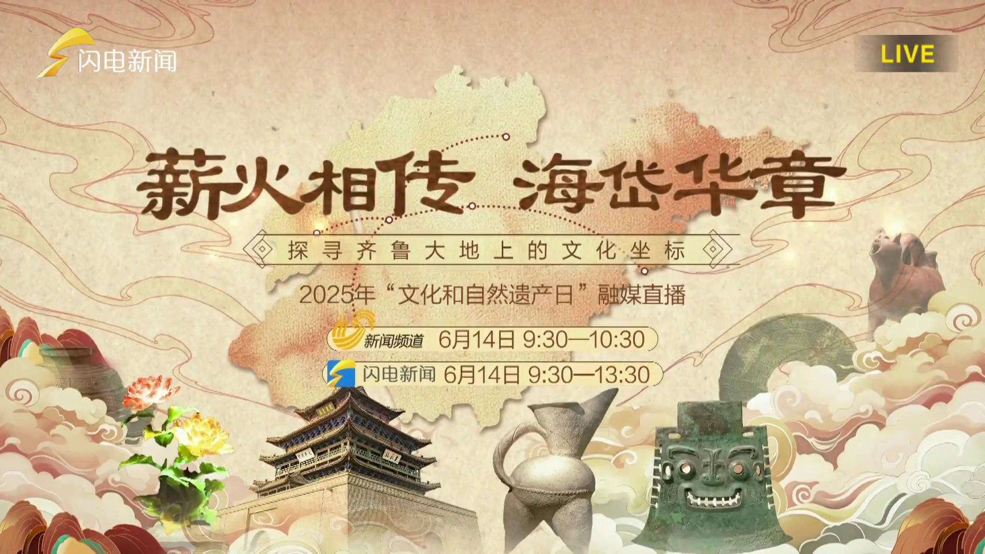 《九州共贯的精神密码》[00-00-28][20250623-095235844].jpg