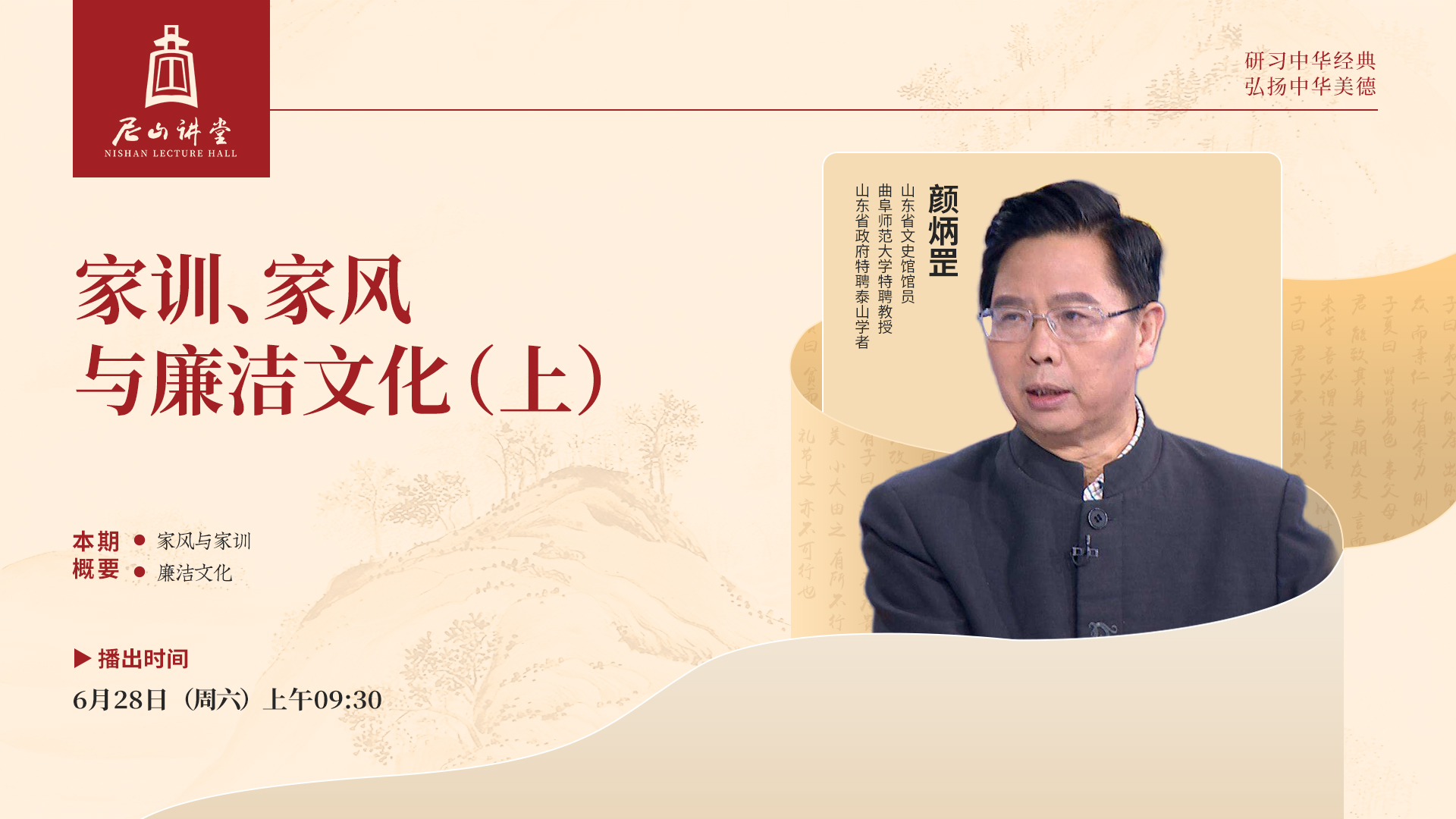 颜炳罡-1.jpg