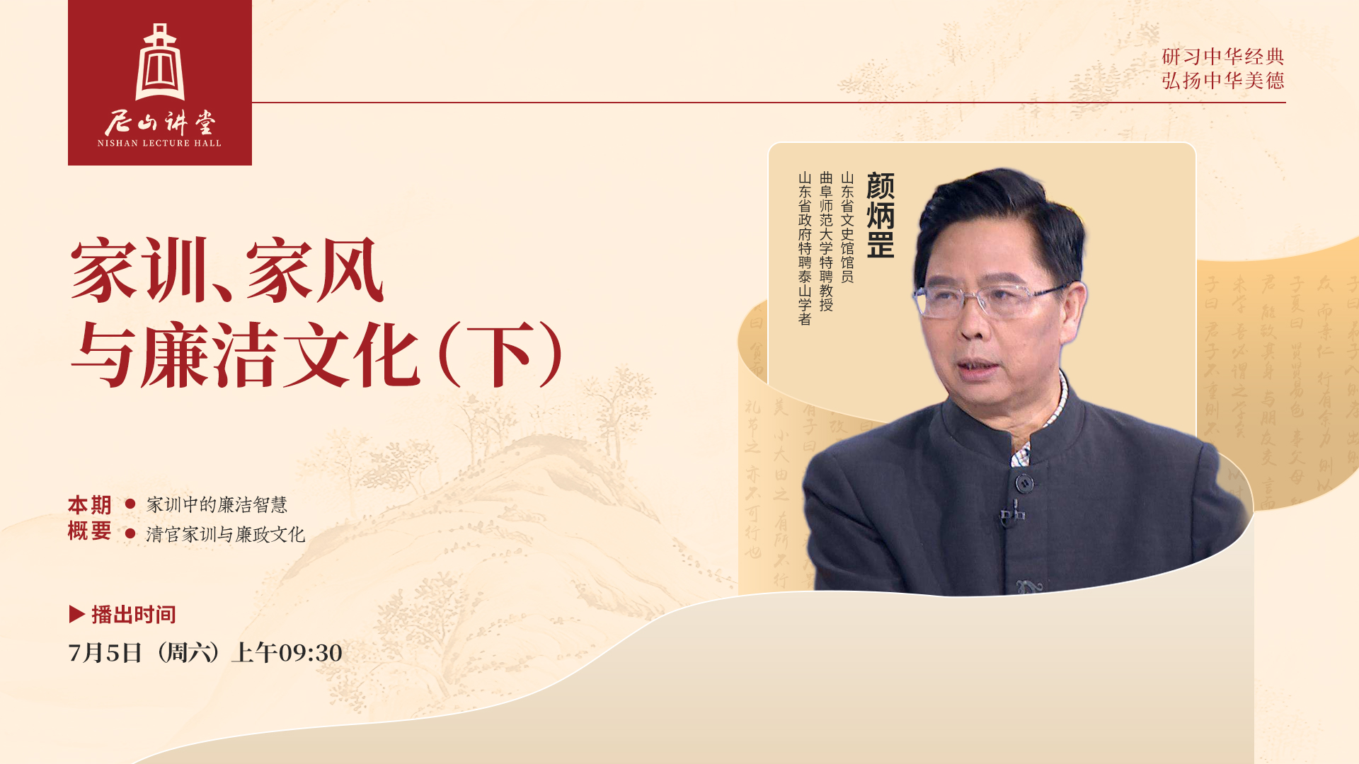 颜炳罡-2.jpg