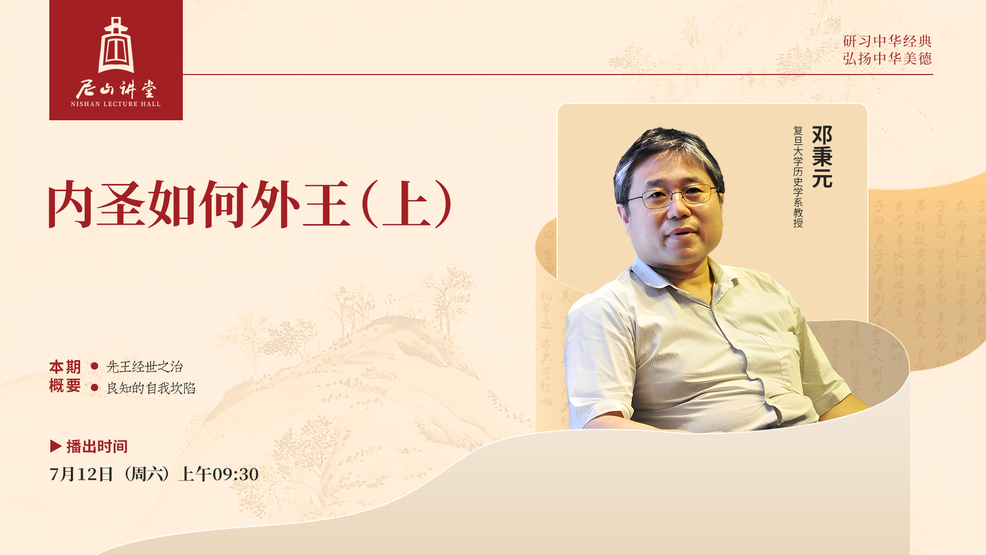 邓秉元-封面-1.jpg